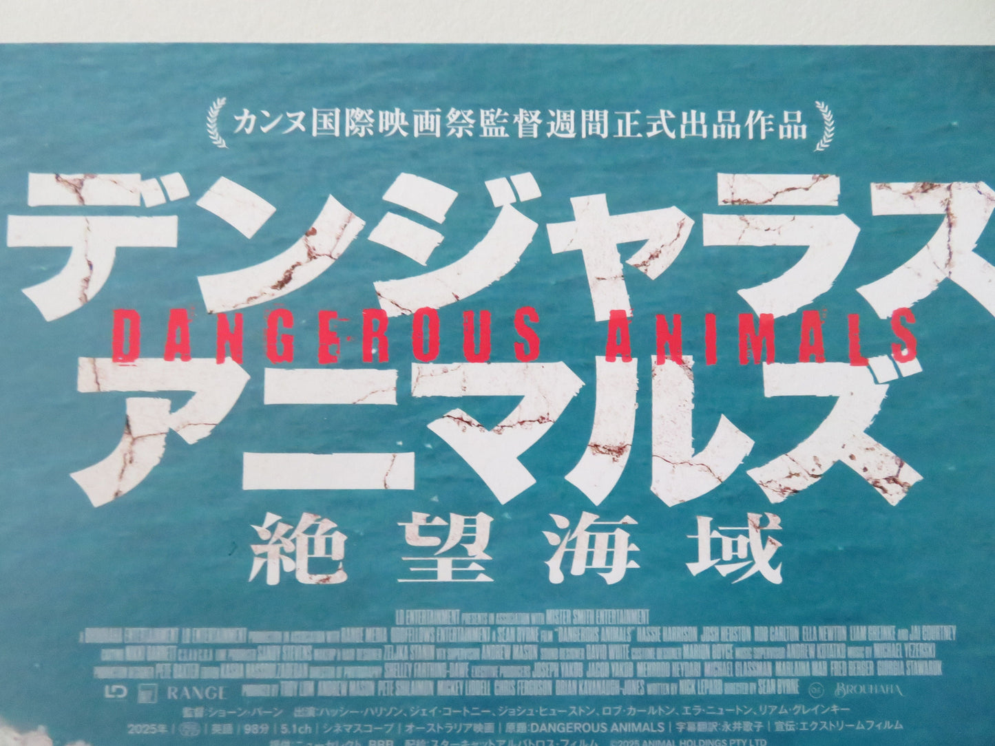 Dangerous Animals Japanese Chirashi (B5) Poster Harrison Jai Courtney 2025 Movie posters