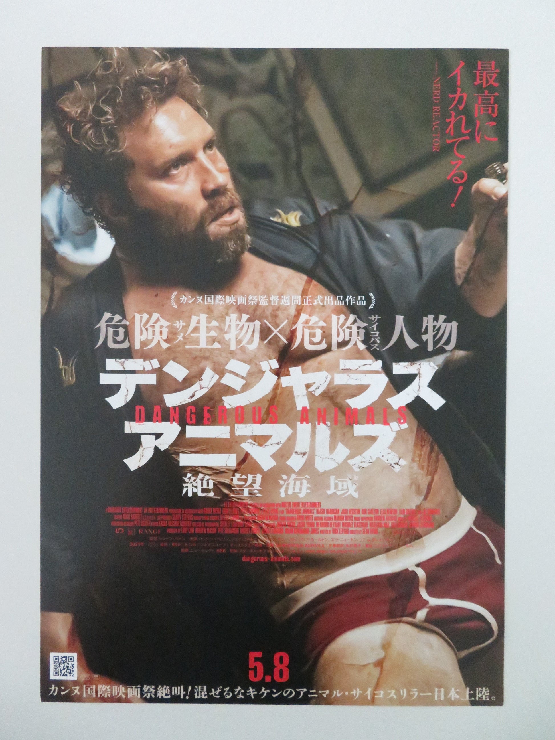 Dangerous Animals Japanese Chirashi (B5) Poster Harrison Jai Courtney 2025 Movie posters