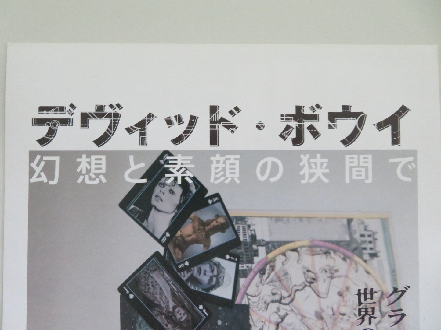 DAVID BOWIE UP CLOSE AND PERSONAL JAPANESE CHIRASHI (B5) POSTER DAVID BOWIE 2007 Movie posters