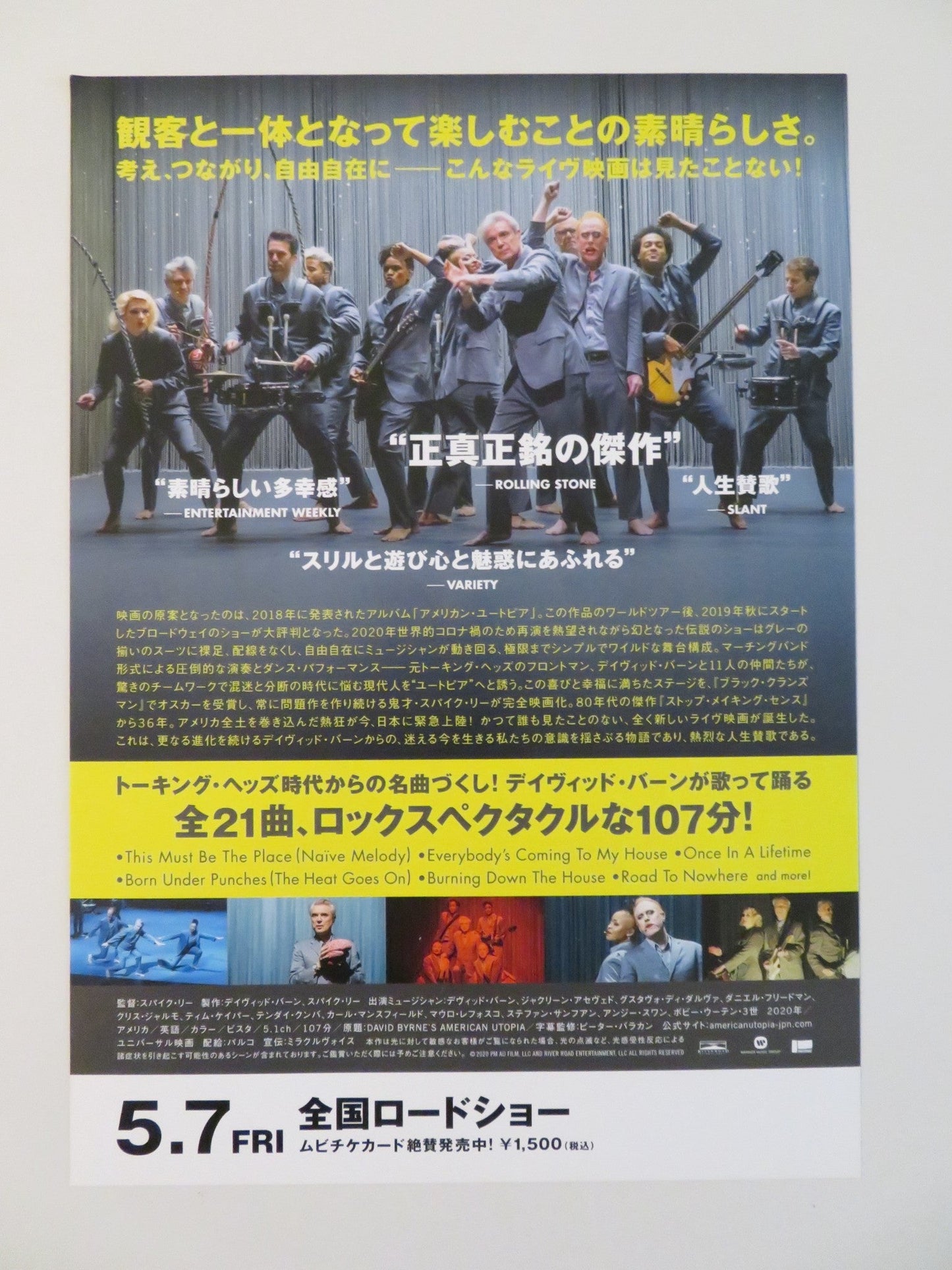 DAVID BYRNE'S AMERICAN UTOPIA JAPANESE CHIRASHI (B5) POSTER DAVID BYRNE 2020 Rendezvous Cinema Movie posters