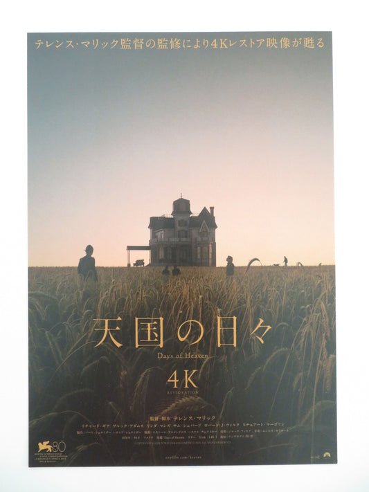 Days of Heaven 4k Japanese Chirashi (B5) Poster Richard Gere Brooke Adams R2025 Movie posters