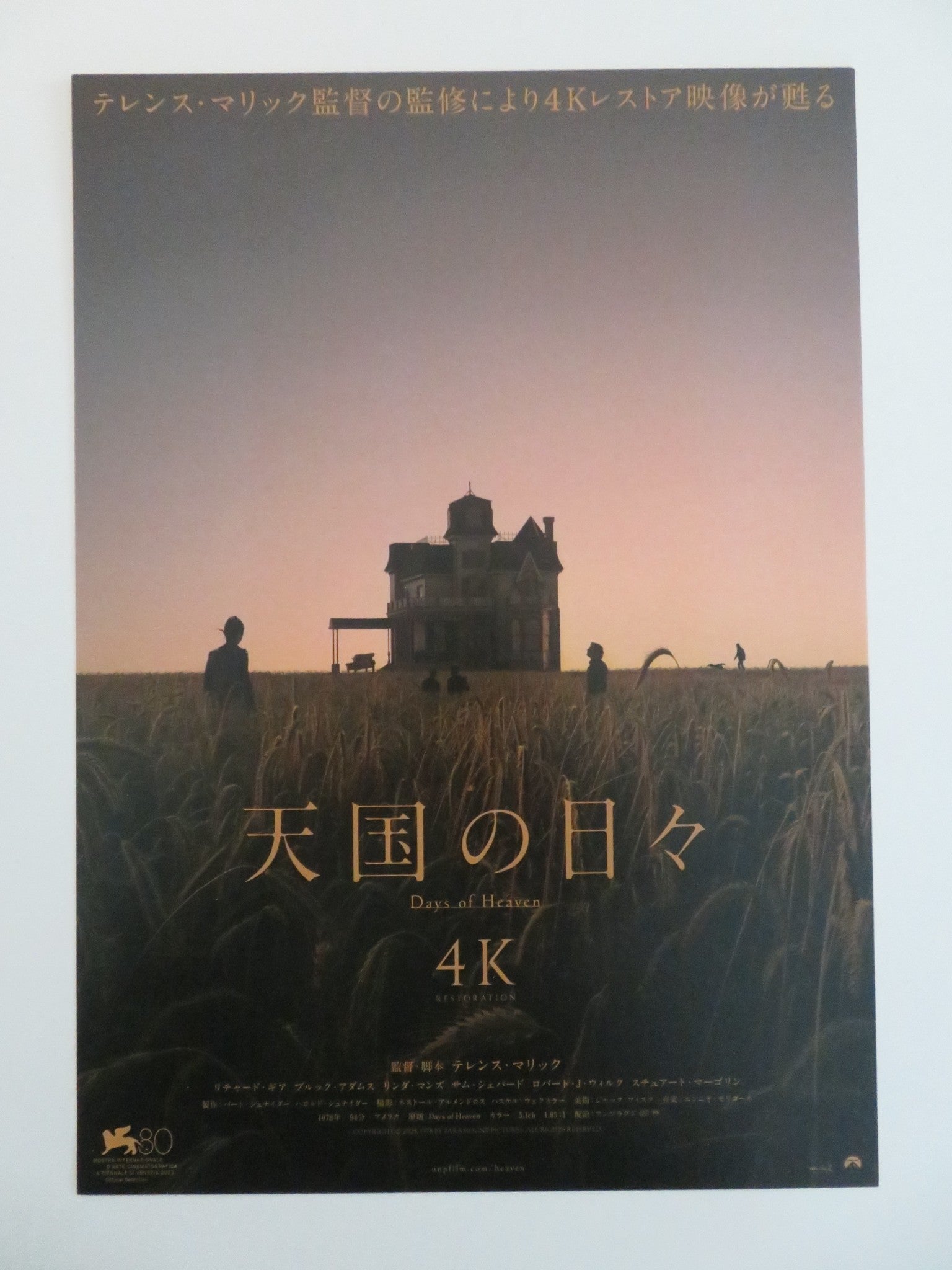 DAYS OF HEAVEN 4K JAPANESE CHIRASHI (B5) POSTER RICHARD GERE BROOKE ADAMS R2025 Rendezvous Cinema Movie posters