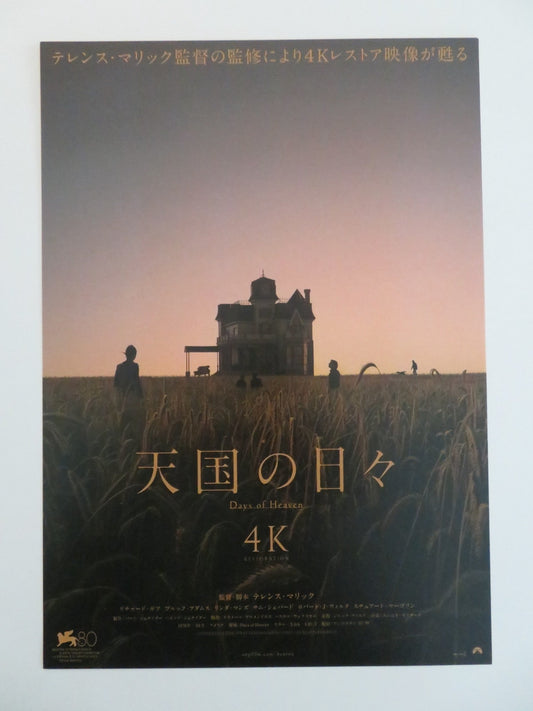 DAYS OF HEAVEN 4K JAPANESE CHIRASHI (B5) POSTER RICHARD GERE BROOKE ADAMS R2025 Rendezvous Cinema Movie posters