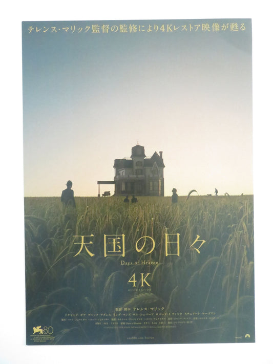 Days of Heaven 4k Japanese Chirashi (B5) Poster Richard Gere R2025 Movie posters