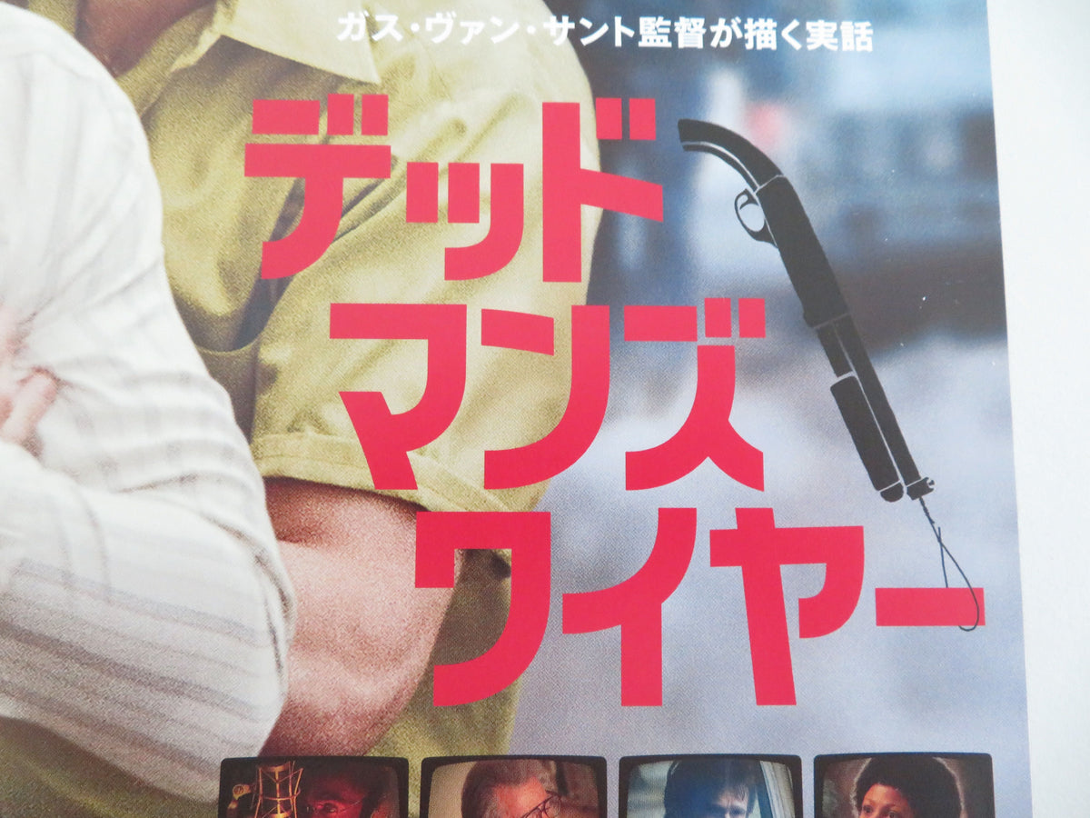 Dead Man's Wire Japanese Chirashi (B5) Poster Bill Skarsgård Al Pacino 2025 Movie posters
