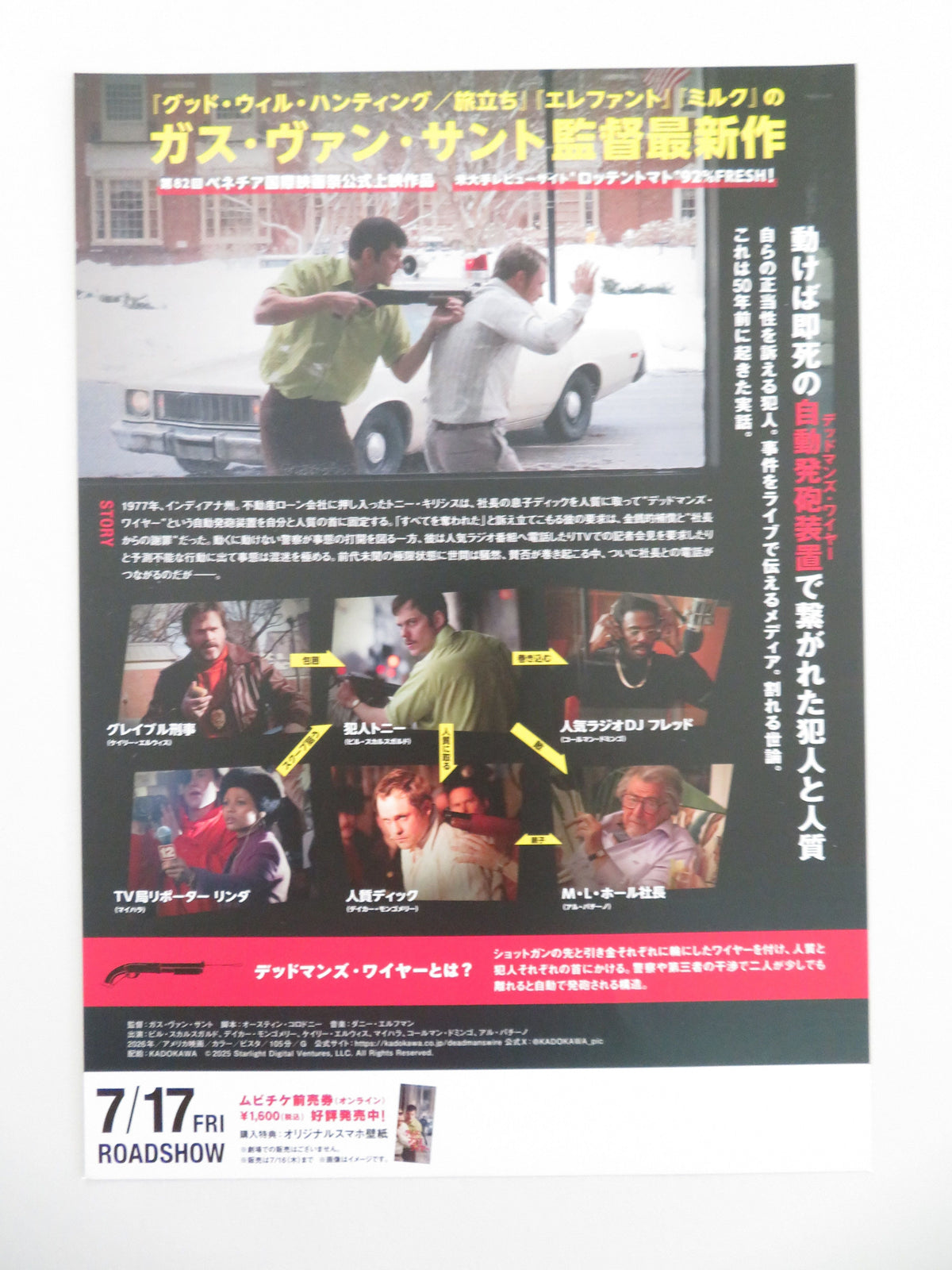 Dead Man's Wire Japanese Chirashi (B5) Poster Bill Skarsgård Al Pacino 2025 Movie posters