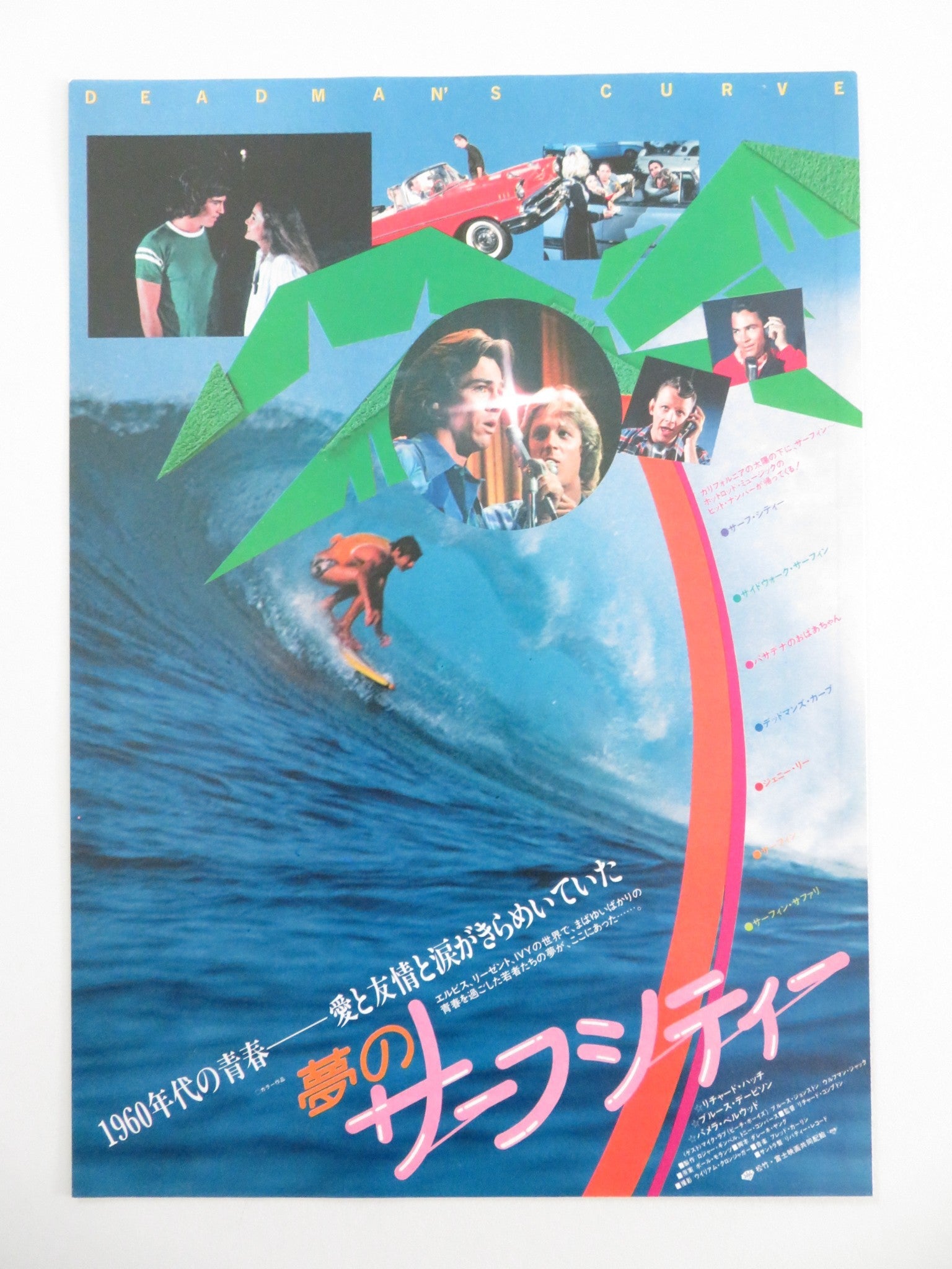 Deadman's Curve Japanese Chirashi (B5) Poster Richard Hatch Bruce Davison 1978 Movie posters