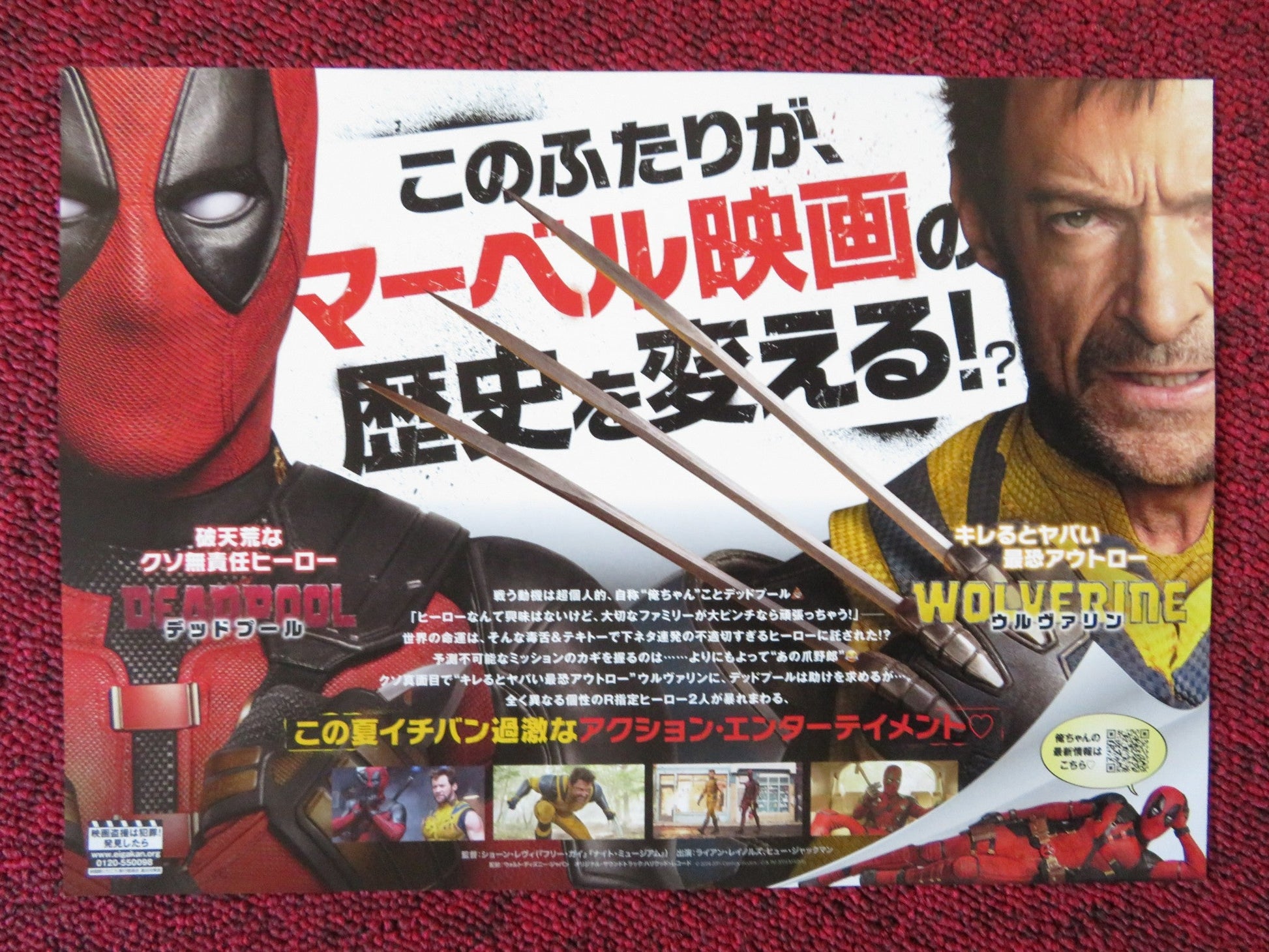 DEADPOOL & WOLVERINE - C JAPANESE CHIRASHI (B5) POSTER REYNOLDS JACKMAN 2024 Rendezvous Cinema Movie posters
