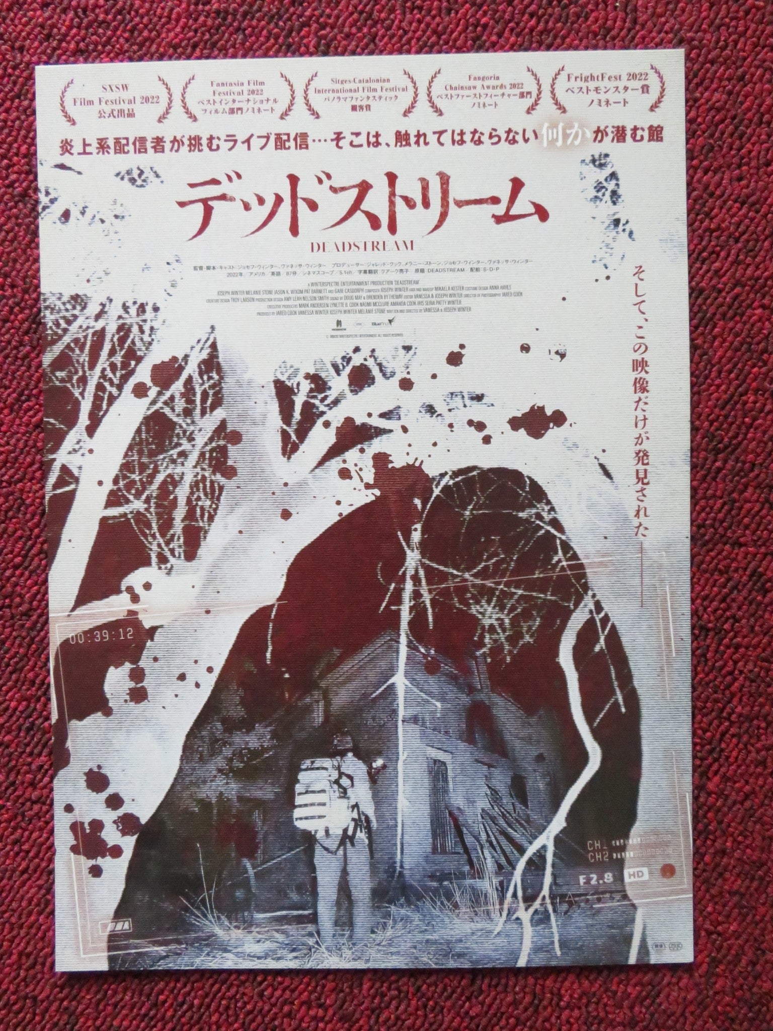 DEADSTREAM JAPANESE CHIRASHI (B5) POSTER JOSEPH WINTER MELANIE STONE 2022 Rendezvous Cinema Movie posters