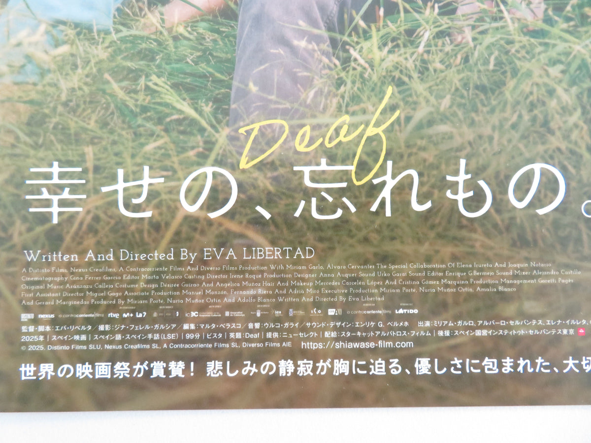 Deaf Japanese Chirashi (B5) Poster Miriam Garlo Álvaro Cervantes 2025 Movie posters