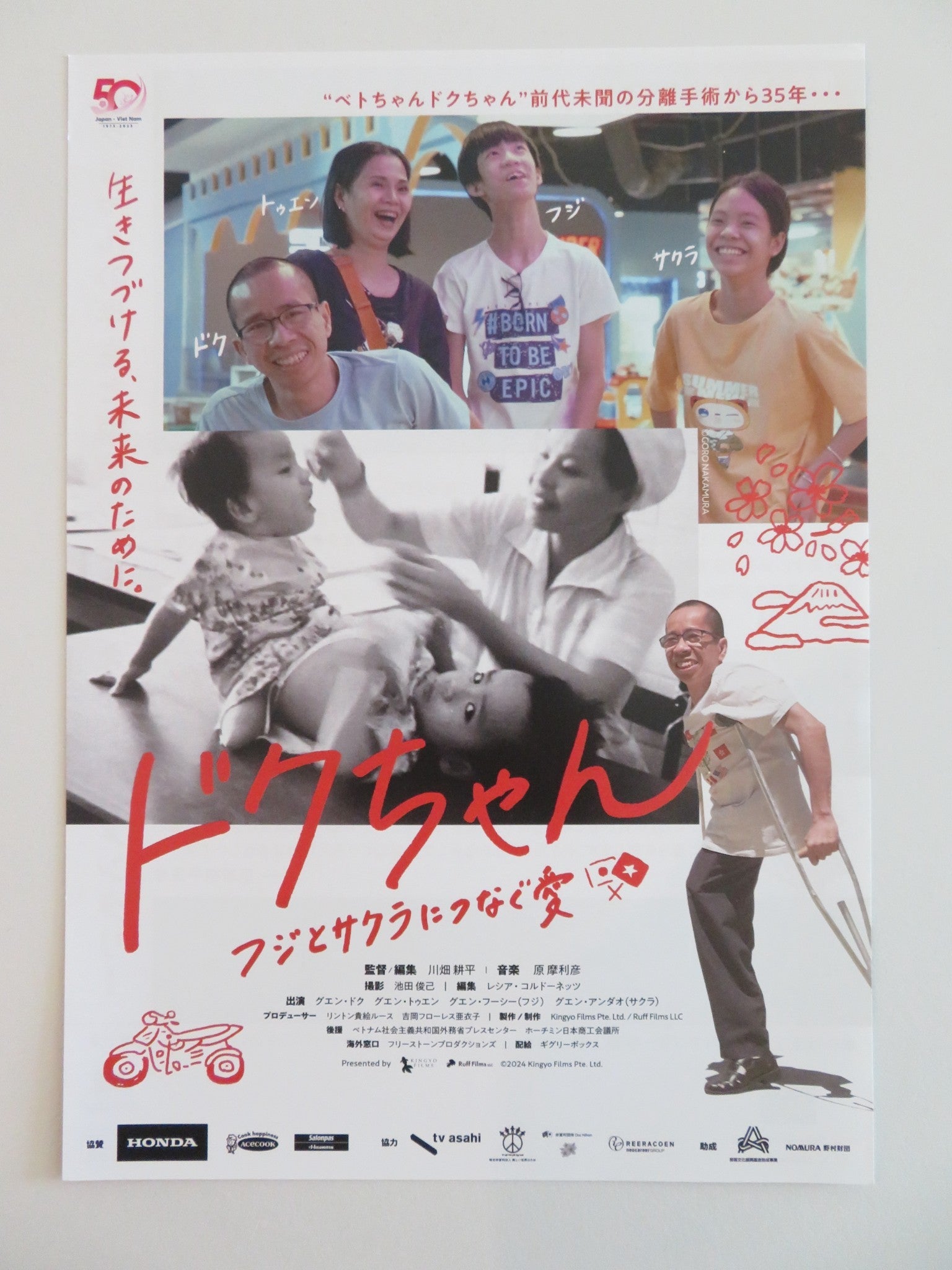 DEAREST VIET JAPANESE CHIRASHI (B5) POSTER NGUYEN DUC 2024 Rendezvous Cinema Movie posters