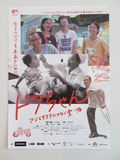 DEAREST VIET JAPANESE CHIRASHI (B5) POSTER NGUYEN DUC 2024 Rendezvous Cinema Movie posters