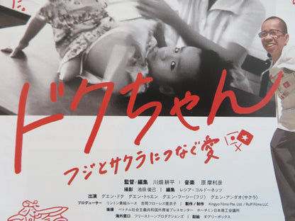 DEAREST VIET JAPANESE CHIRASHI (B5) POSTER NGUYEN DUC 2024 Rendezvous Cinema Movie posters