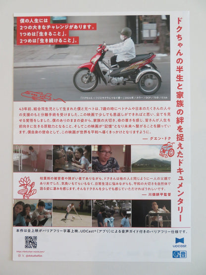 DEAREST VIET JAPANESE CHIRASHI (B5) POSTER NGUYEN DUC 2024 Rendezvous Cinema Movie posters