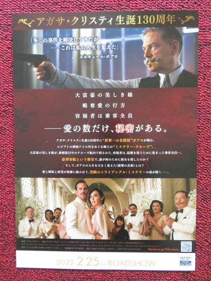 DEATH ON THE NILE JAPANESE CHIRASHI (B5) POSTER KENNETH BRANAGH GAL GADOT 2022 Rendezvous Cinema Movie posters