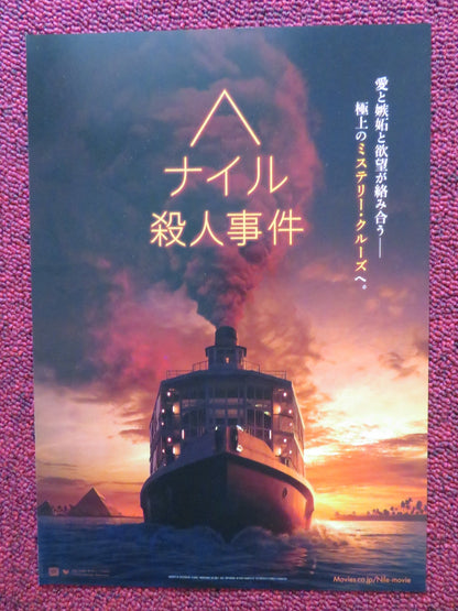 DEATH ON THE NILE JAPANESE CHIRASHI (B5) POSTER KENNETH BRANAGH GAL GADOT 2022 Rendezvous Cinema Movie posters
