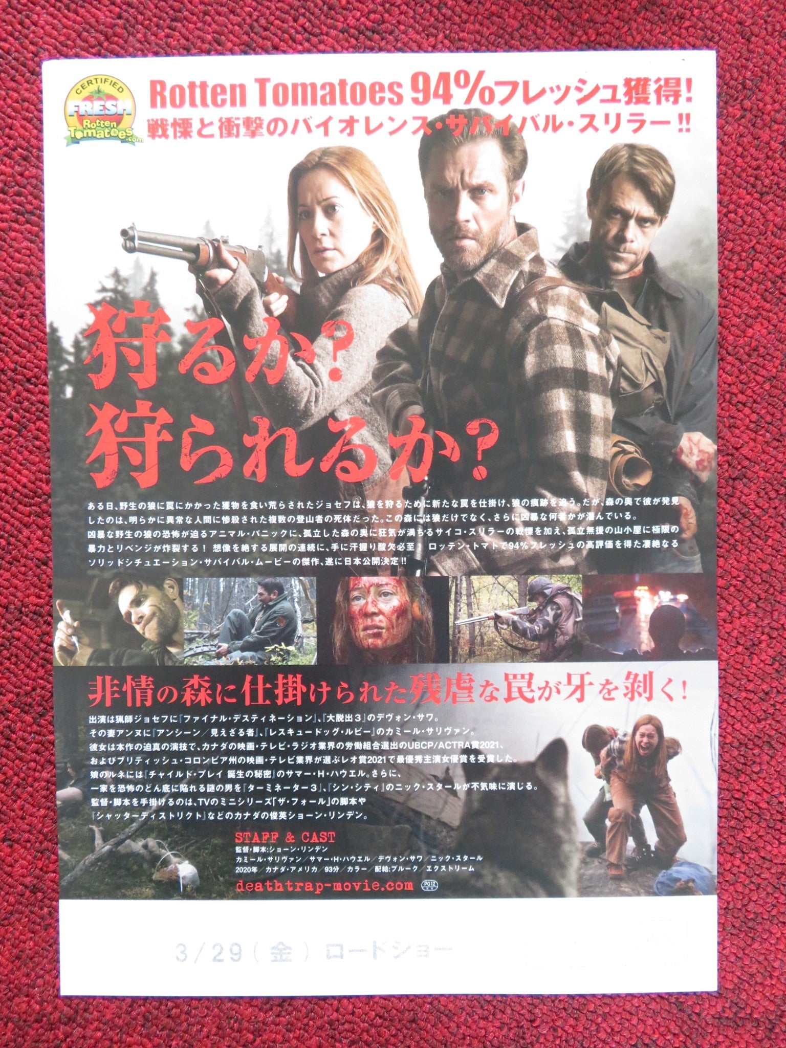 DEATHTRAP JAPANESE CHIRASHI (B5) POSTER CAMILLE SULLIVAN SUMMER H. HOWELL 2020 Rendezvous Cinema Movie posters