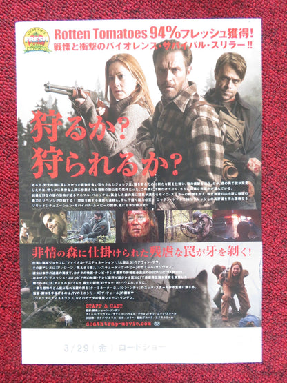DEATHTRAP JAPANESE CHIRASHI (B5) POSTER CAMILLE SULLIVAN SUMMER H. HOWELL 2020 Rendezvous Cinema Movie posters