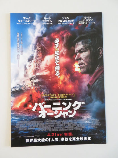 DEEPWATER HORIZON - A JAPANESE CHIRASHI (B5) POSTER MARK WAHLBERG RUSSELL 2016 Rendezvous Cinema Movie posters