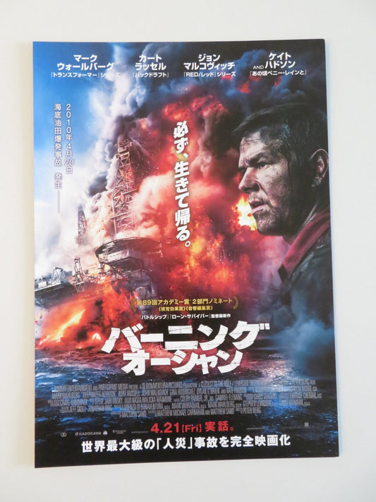 DEEPWATER HORIZON - A JAPANESE CHIRASHI (B5) POSTER MARK WAHLBERG RUSSELL 2016 Rendezvous Cinema Movie posters