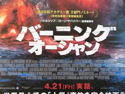 DEEPWATER HORIZON - A JAPANESE CHIRASHI (B5) POSTER MARK WAHLBERG RUSSELL 2016 Rendezvous Cinema Movie posters