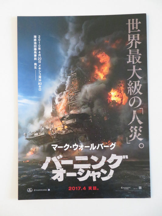 DEEPWATER HORIZON - B JAPANESE CHIRASHI (B5) POSTER MARK WAHLBERG RUSSELL 2016 Rendezvous Cinema Movie posters