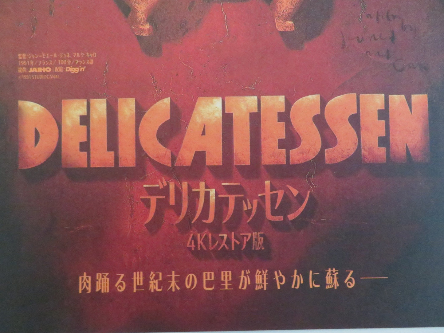 DELICATESSEN 4K JAPANESE CHIRASHI (B5) POSTER PASCAL BENEZECH PINON R2025 Rendezvous Cinema Movie posters