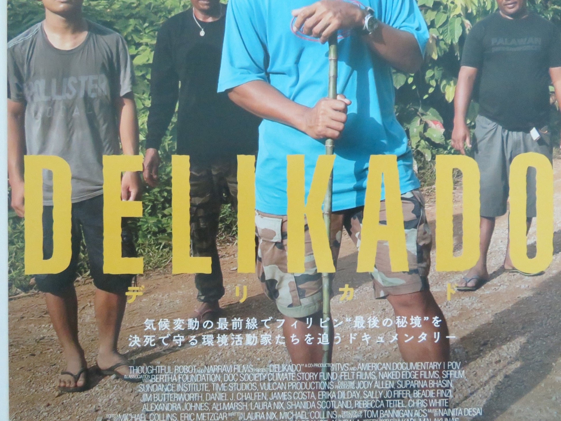 DELIKADO JAPANESE CHIRASHI (B5) POSTER JOSE CHAVEZ ALVAREZ ADELITA ARZAGA 2022 Movie posters