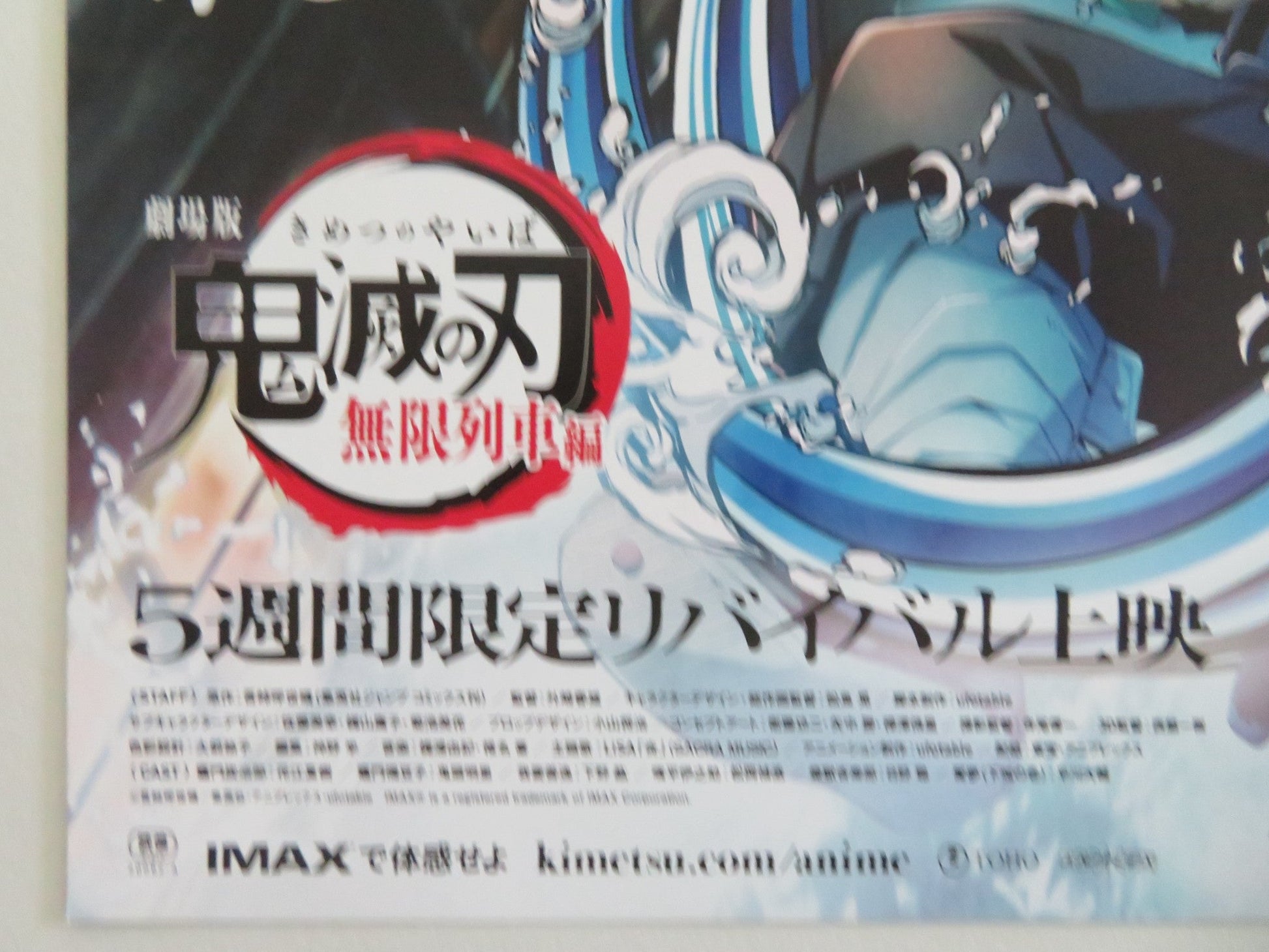 DEMON SLAYER: KIMETSU NO YAIBA - A JAPANESE CHIRASHI (B5) POSTER HANAE 2019 Movie posters