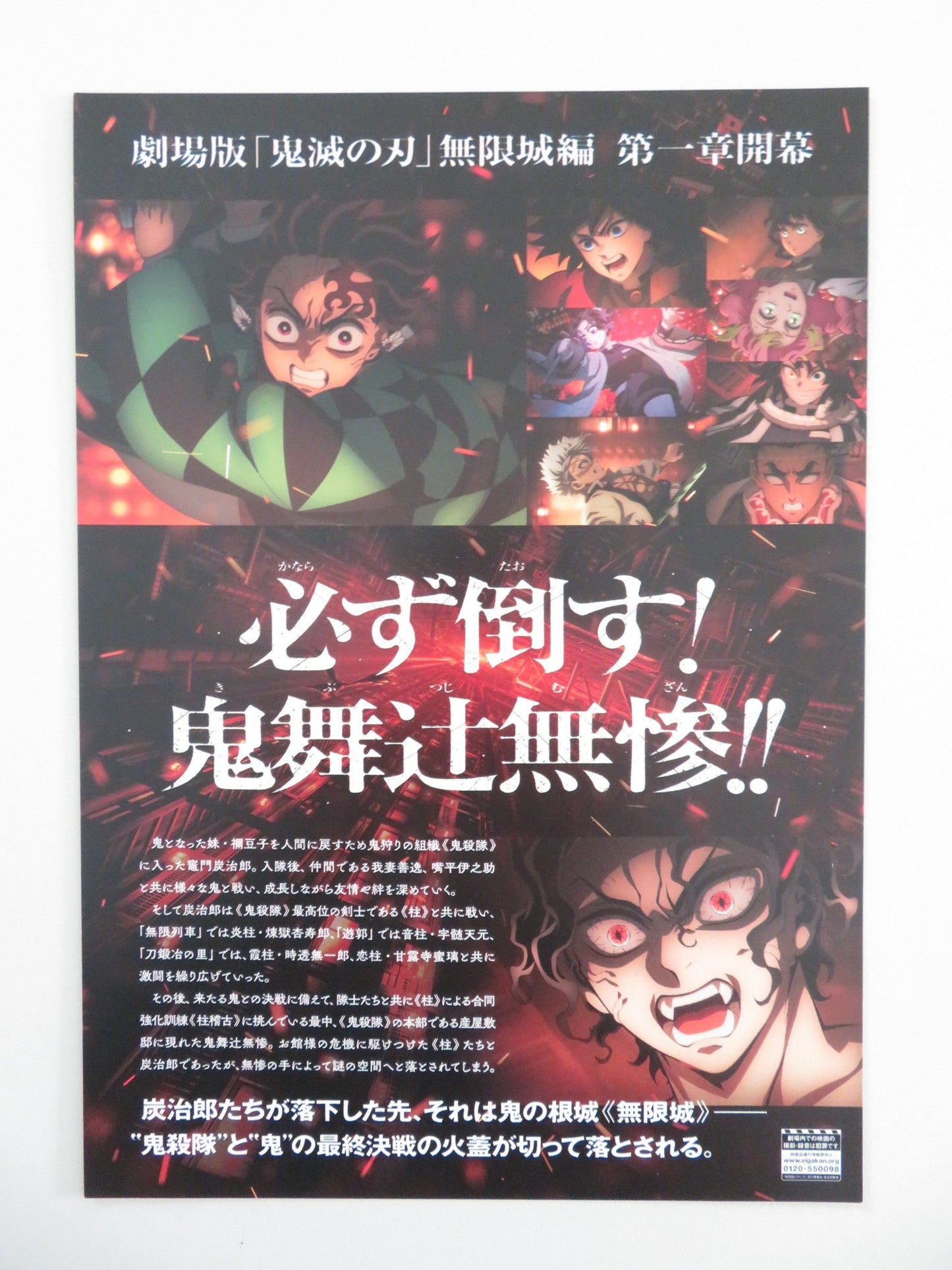 Demon Slayer: Kimetsu no Yaiba - B Japanese Chirashi (B5) Poster Hanae 2019 Movie posters