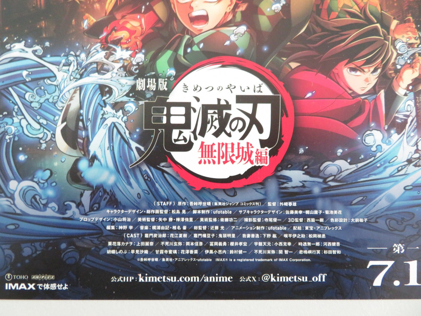 Demon Slayer: Kimetsu no Yaiba - B Japanese Chirashi (B5) Poster Hanae 2019 Movie posters