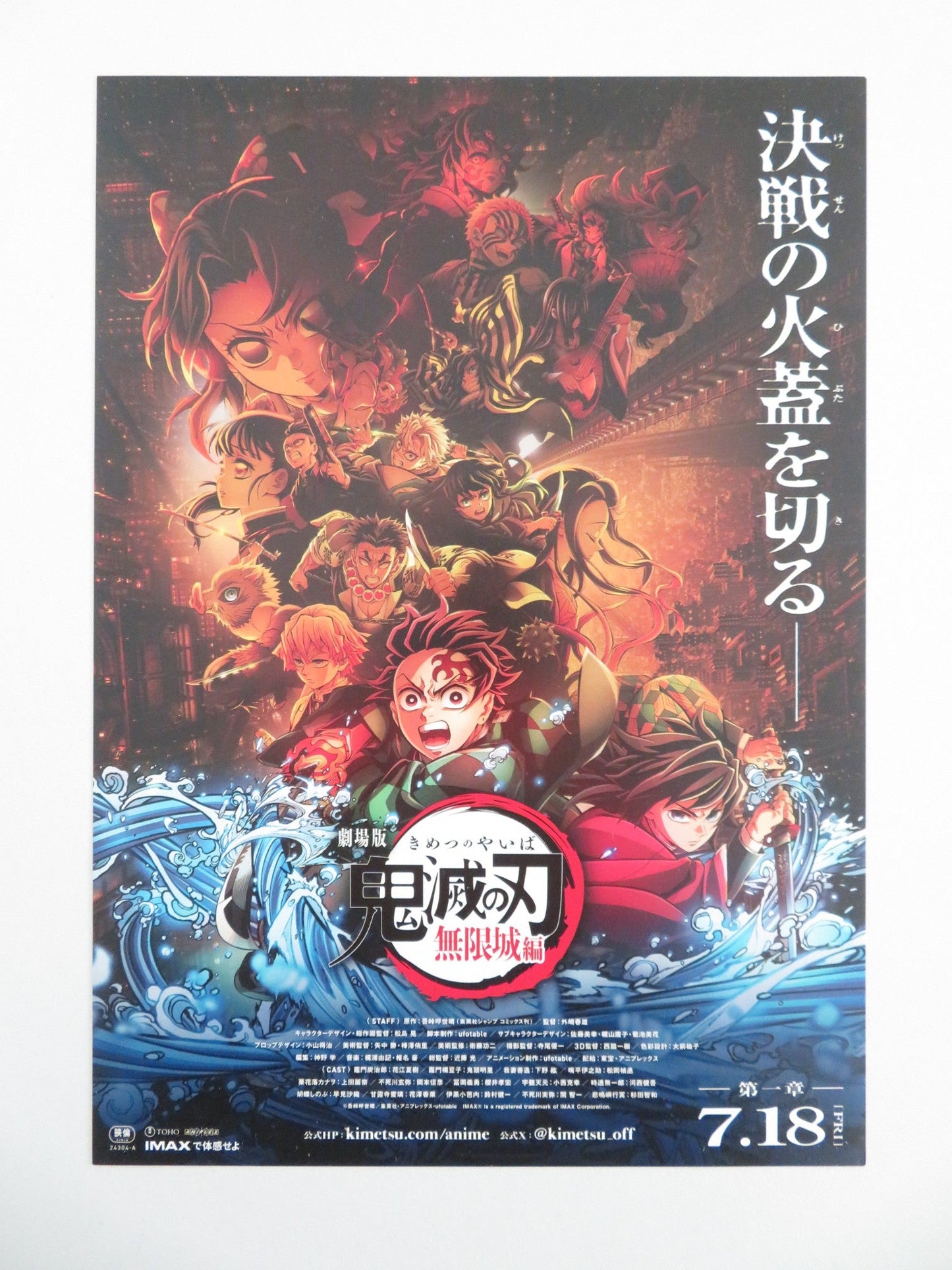 Demon Slayer: Kimetsu no Yaiba - B Japanese Chirashi (B5) Poster Hanae 2019 Movie posters
