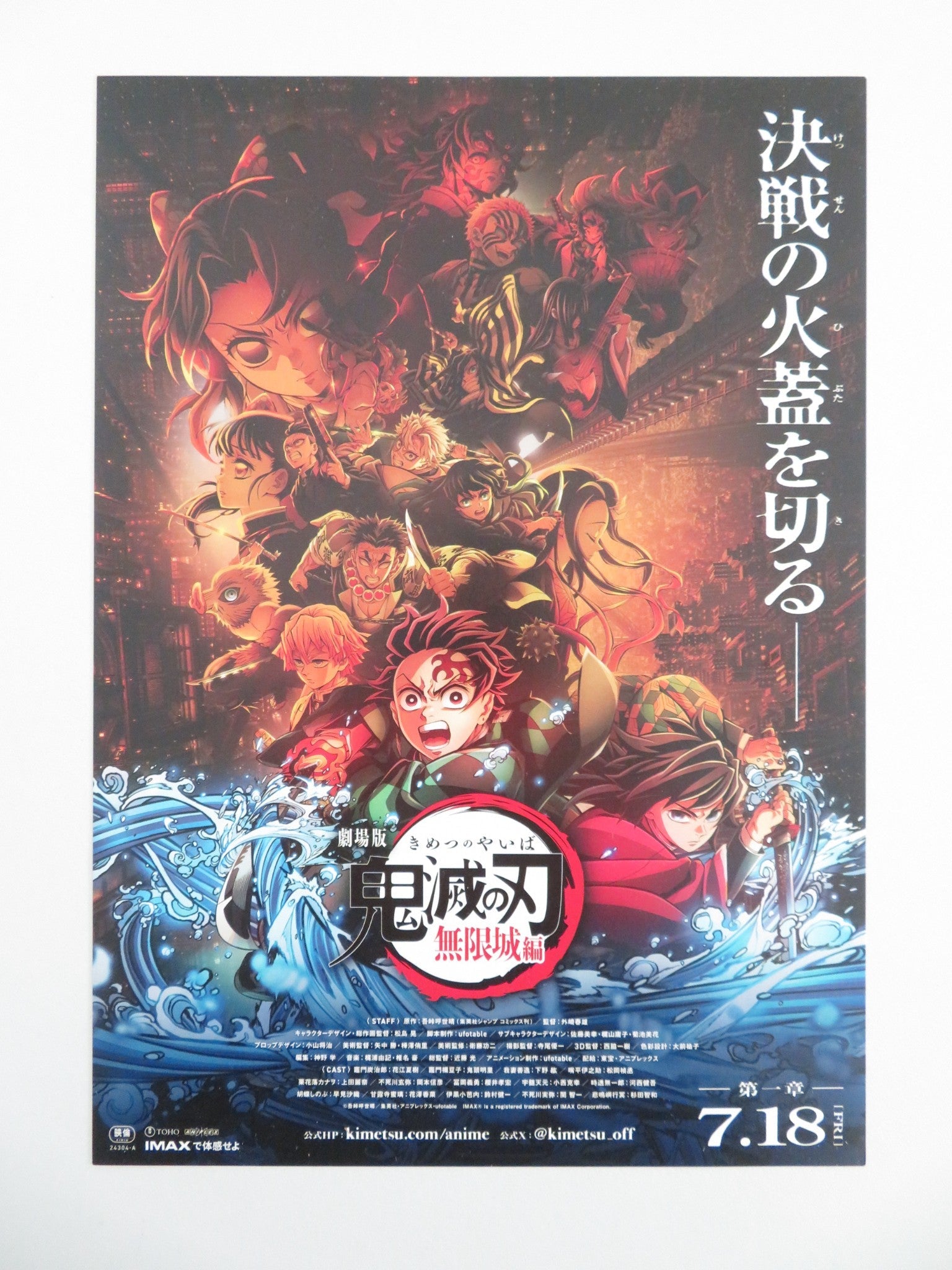 Demon Slayer: Kimetsu no Yaiba - B Japanese Chirashi (B5) Poster Hanae 2019 Movie posters