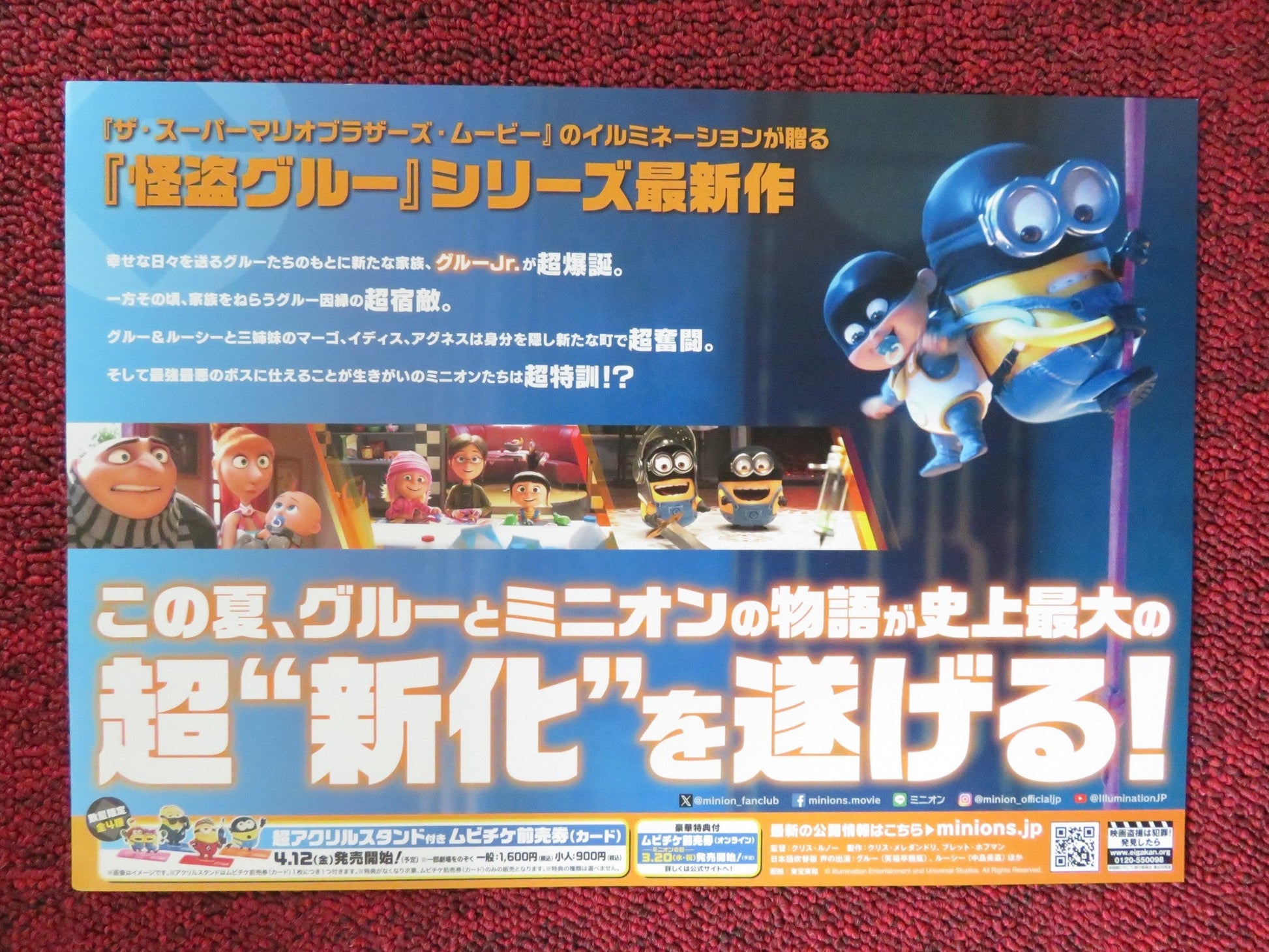 DESPICABLE ME 4 JAPANESE CHIRASHI (B5) POSTER STEVE CARELL KRISTEN WIIG 2024 Rendezvous Cinema Movie posters