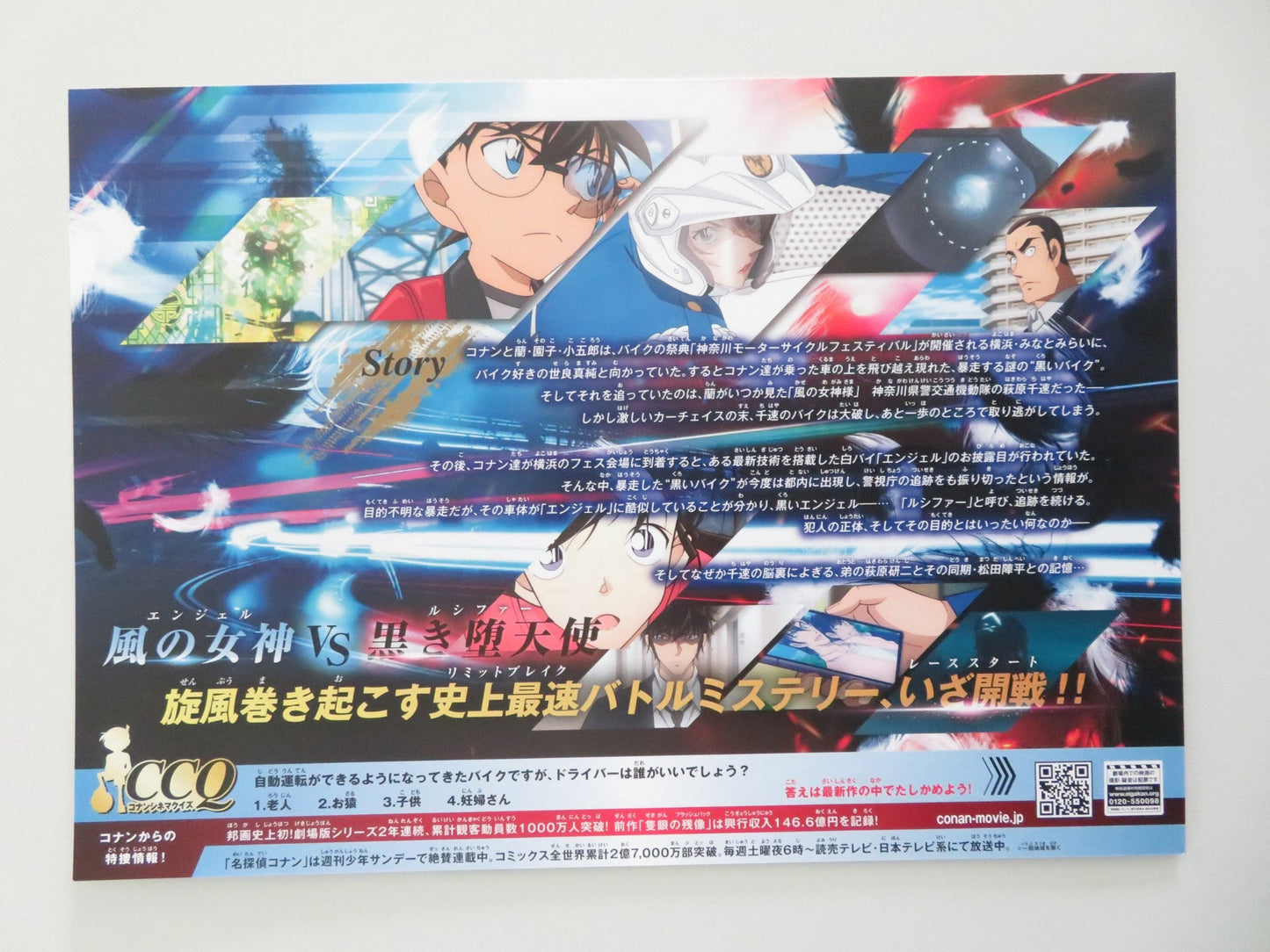 Detective Conan: Fallen Angel of the High... Japanese Chirashi (B5) Poster 2026 Movie posters