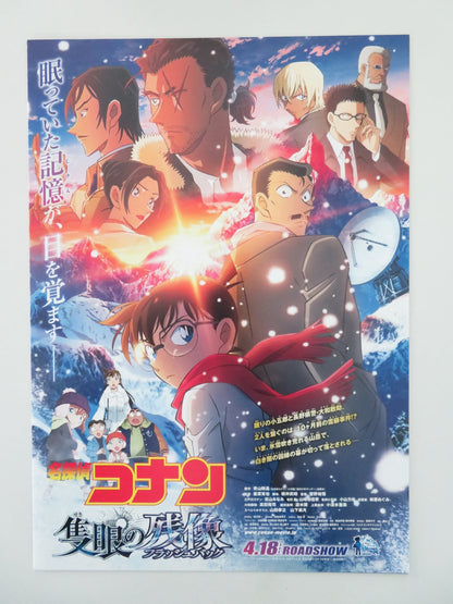 DETECTIVE CONAN: ONE - EYED FLASHBACK - B JAPANESE CHIRASHI (B5) POSTER HAYAMI 2025 Movie posters