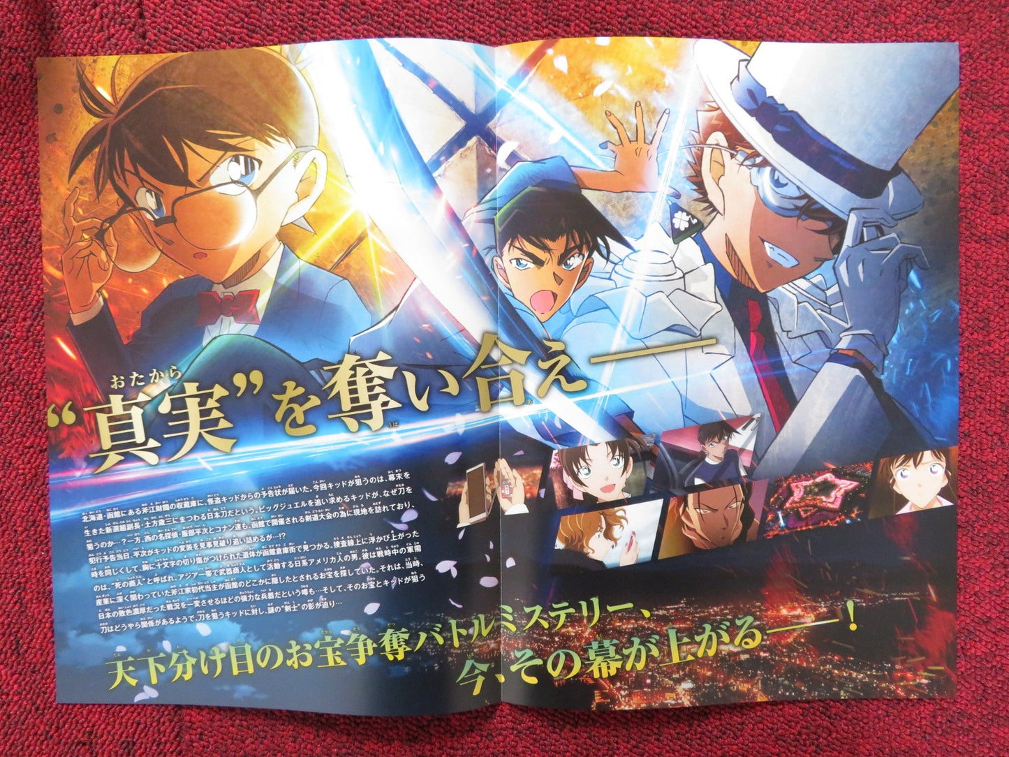 DETECTIVE CONAN: THE MILLION DOLLAR.. - A JAPANESE CHIRASHI (B5) POSTER 2024 Rendezvous Cinema Movie posters