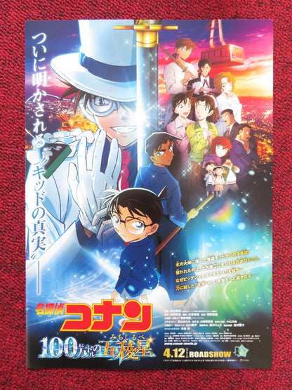 DETECTIVE CONAN: THE MILLION DOLLAR.. - A JAPANESE CHIRASHI (B5) POSTER 2024 Rendezvous Cinema Movie posters