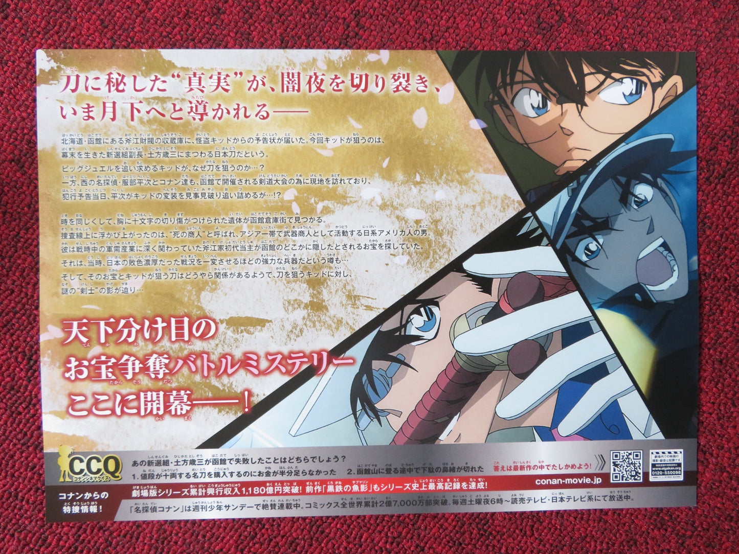 DETECTIVE CONAN: THE MILLION DOLLAR... - B JAPANESE CHIRASHI (B5) POSTER 2024 Rendezvous Cinema Movie posters