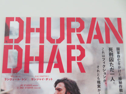 Dhurandhar - b Japanese Chirashi (B5) Poster Ranveer Singh Khanna 2025 Movie posters