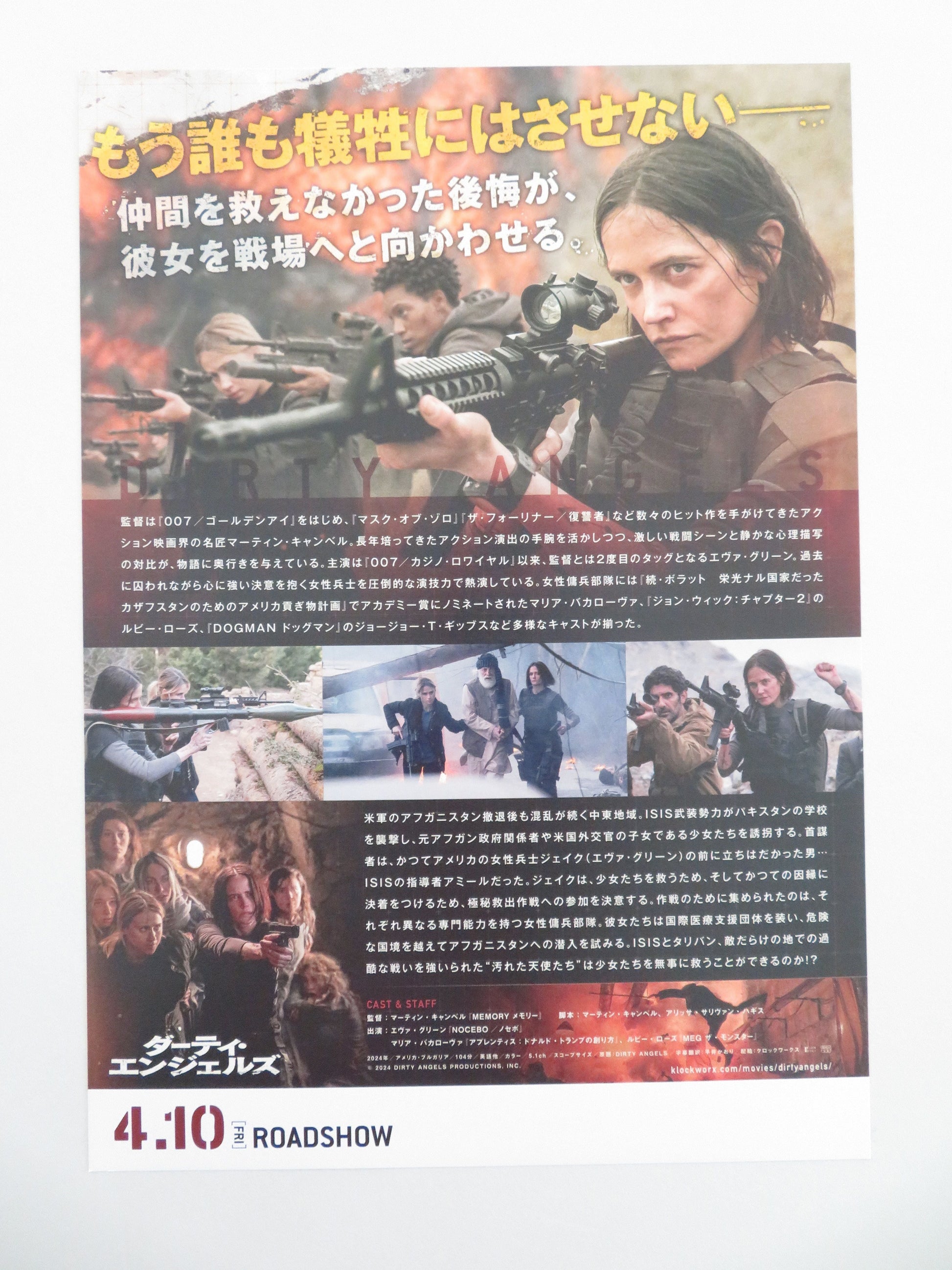 Dirty Angels Japanese Chirashi (B5) Poster Eva Green Maria Bakalova 2024 Movie posters