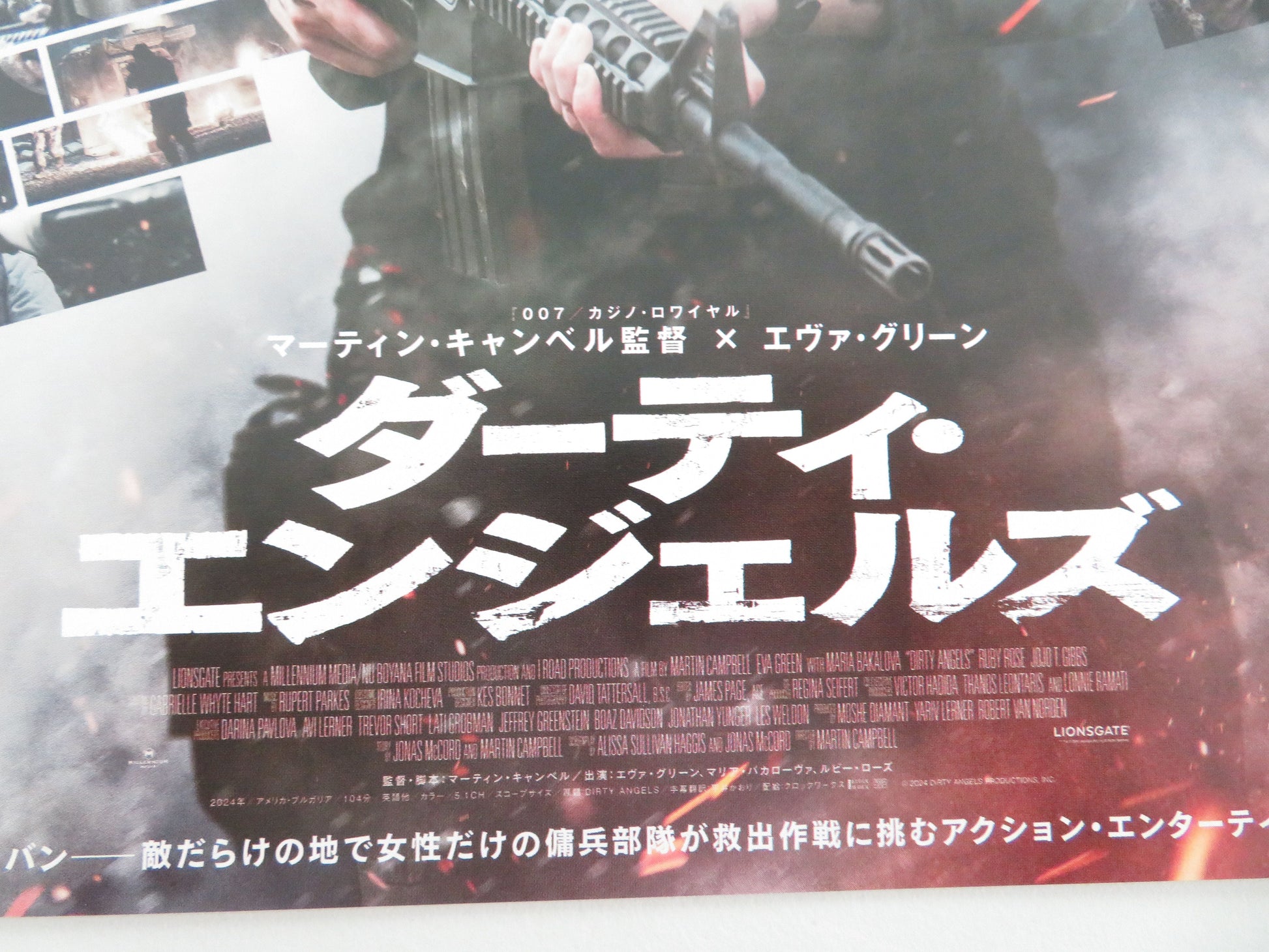 Dirty Angels Japanese Chirashi (B5) Poster Eva Green Maria Bakalova 2024 Movie posters