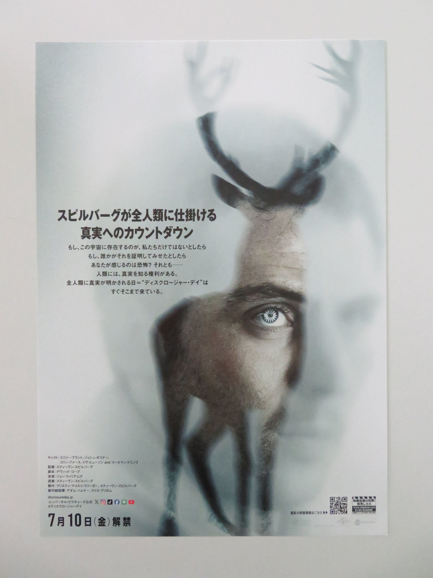 Disclosure Day Japanese Chirashi (B5) Poster Emily Blunt Colin Firth 2026 Movie posters