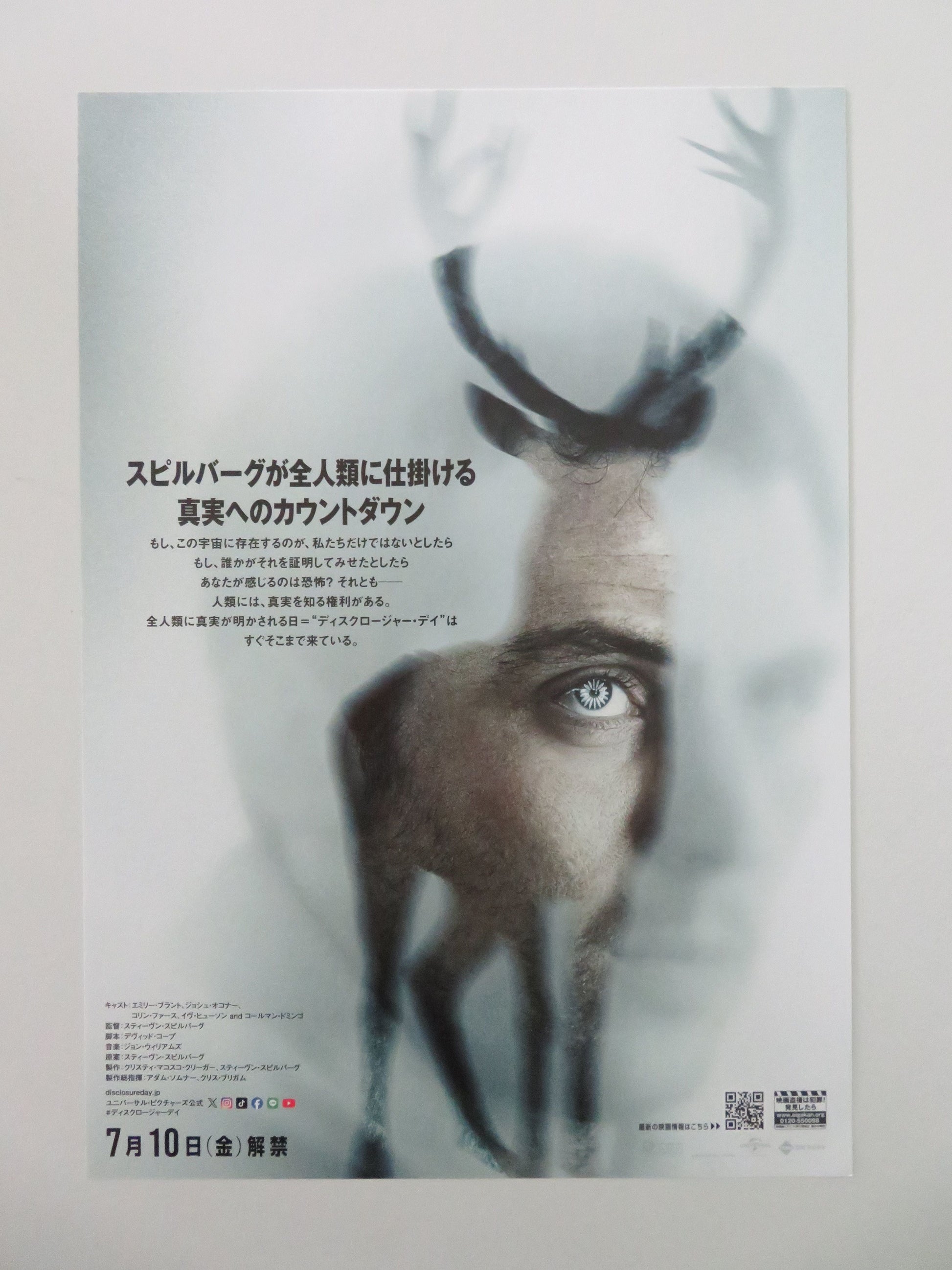 Disclosure Day Japanese Chirashi (B5) Poster Emily Blunt Colin Firth 2026 Movie posters