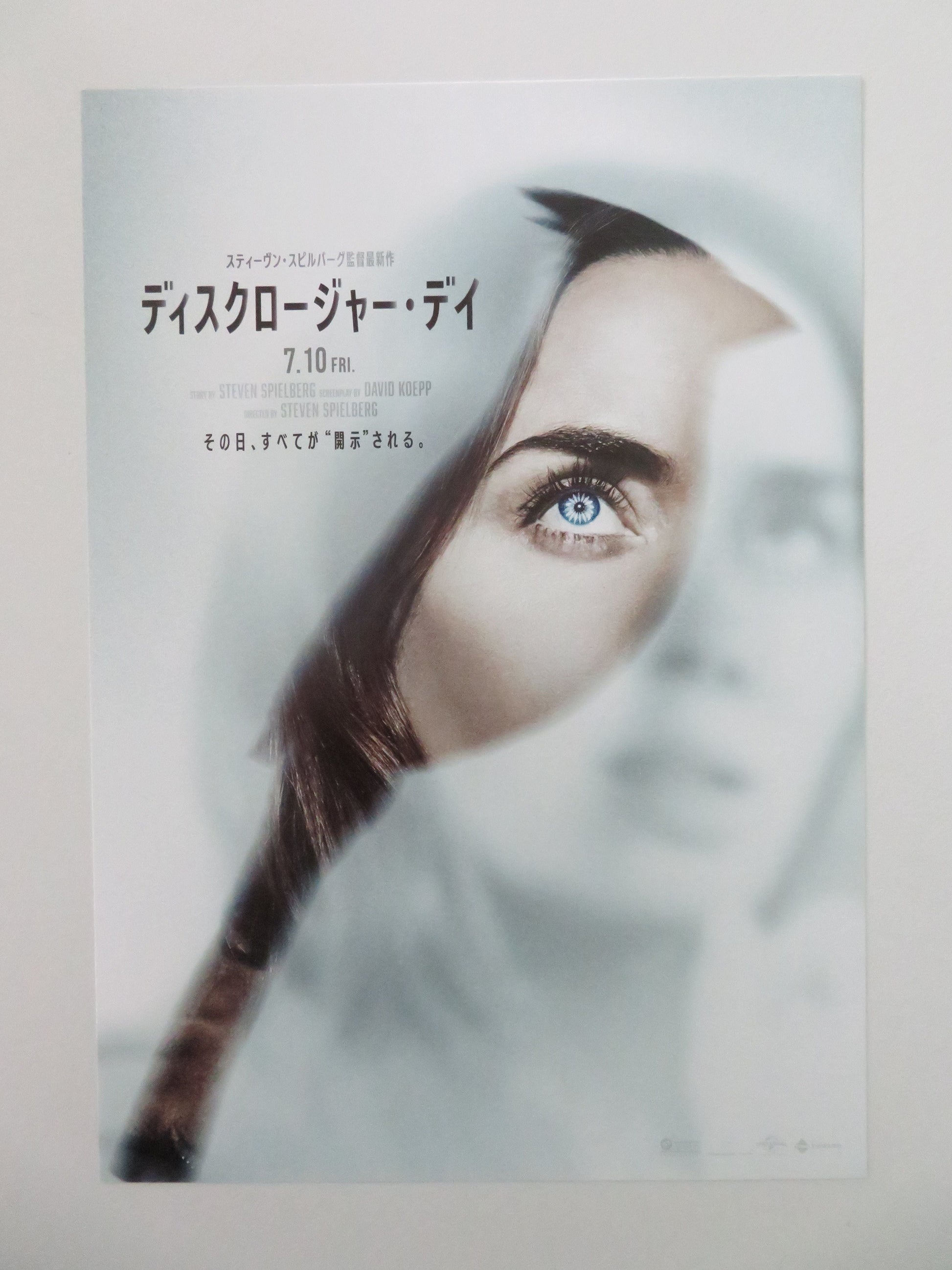 Disclosure Day Japanese Chirashi (B5) Poster Emily Blunt Colin Firth 2026 Movie posters