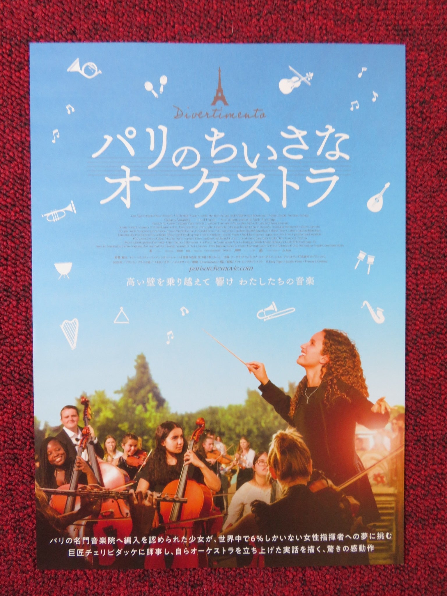 DIVERTIMENTO JAPANESE CHIRASHI (B5) POSTER QULAYA AMAMRA LINA EL ARABI 2022 Rendezvous Cinema Movie posters