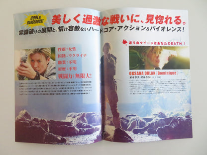 DOMINIQUE JAPANESE CHIRASHI (B5) POSTER OKSANA ORLAN MAURICE COMPTE 2024 - Rendezvous Cinema