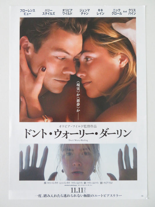 DON'T WORRY DARLING JAPANESE CHIRASHI (B5) POSTER HARRY STYLES PUGH 2022 Rendezvous Cinema Movie posters