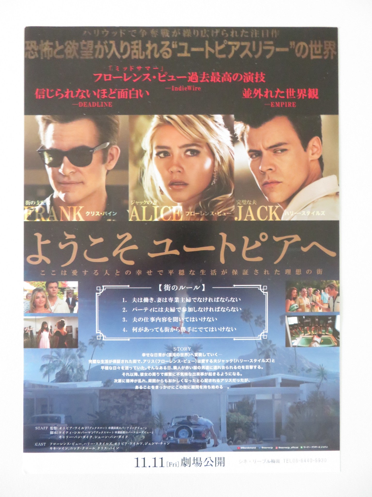 DON'T WORRY DARLING JAPANESE CHIRASHI (B5) POSTER HARRY STYLES PUGH 2022 Rendezvous Cinema Movie posters