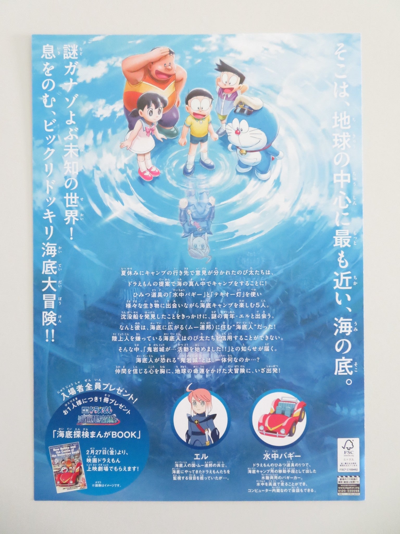 Doraemon: Nobita and the New Castle of the... Japanese Chirashi (B5) Poster 2026 Movie posters